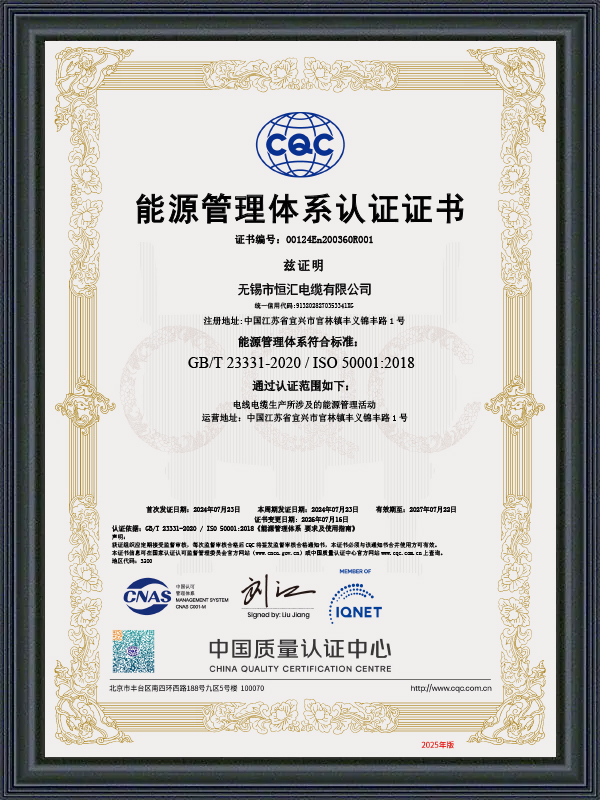 能源管理系统证书